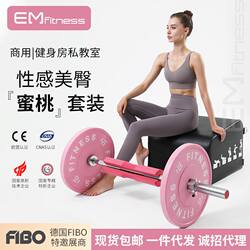 Multifunctional hip push box indoor Yoga bench fitness chair hip bridge training box personal training barbell hip push box set