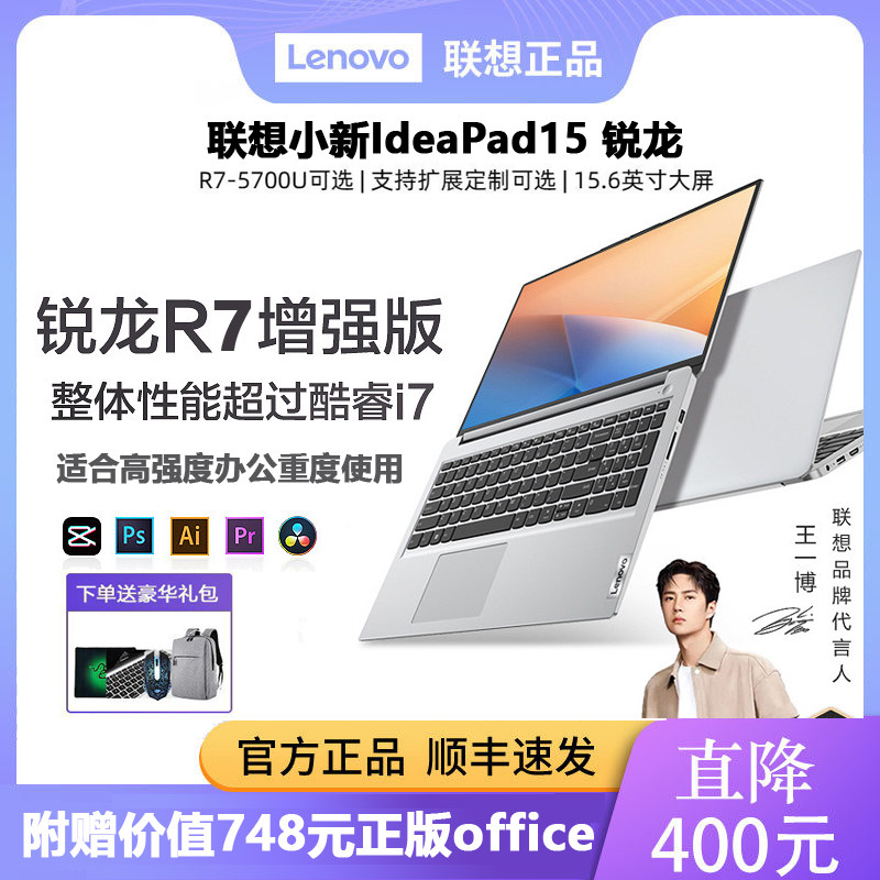 Lenovo/высокопроизводительный ноутбук Lenovo Xiaoxin 2026 для студентов, деловых людей, офисов, портативный легкий ноутбук
