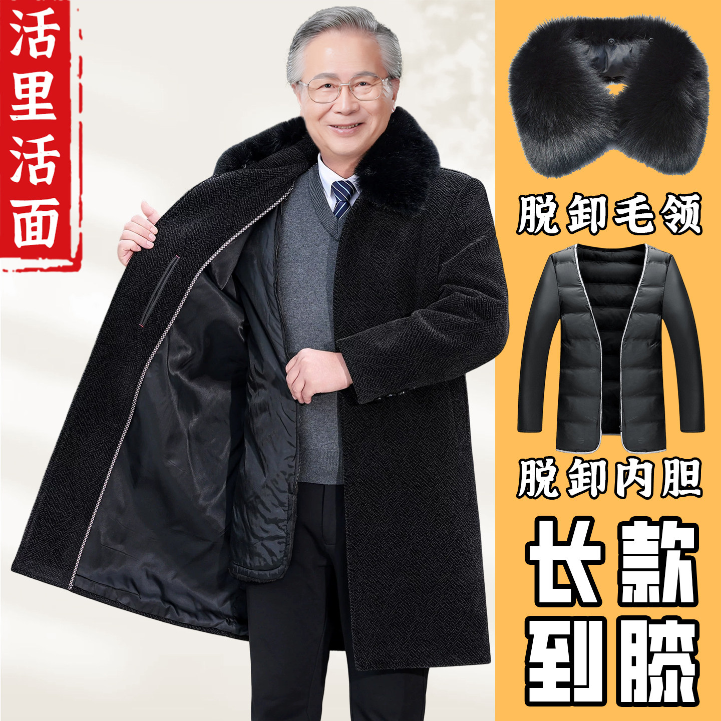 Men's Woolen Coat for the Elderly, Long Over-The-Knee Winter Coat for Grandpa, with Fleece Lining