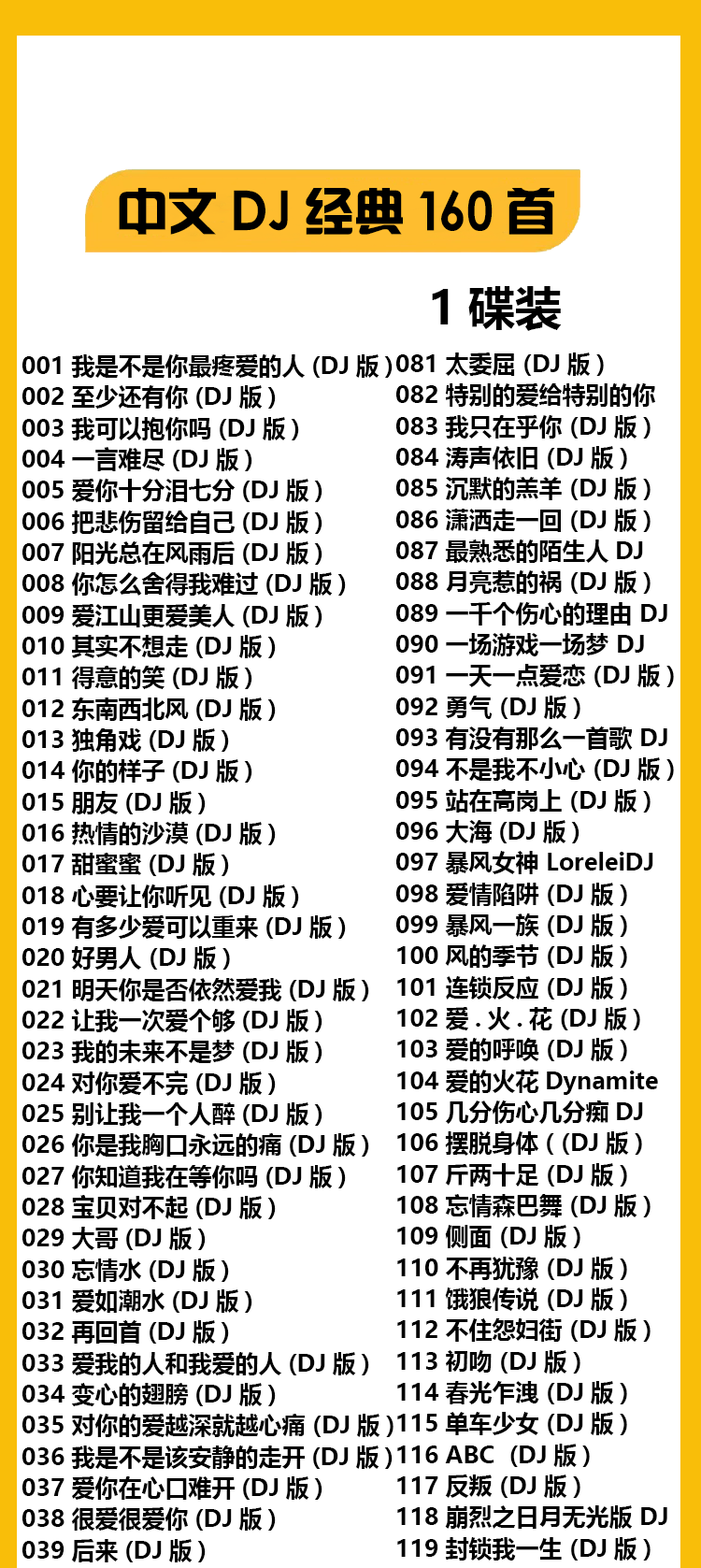 老歌dj车载cd碟片国语经典中文嗨曲怀旧高音质大容量汽车光盘MP3-淘宝Taobao | 天猫Tmall