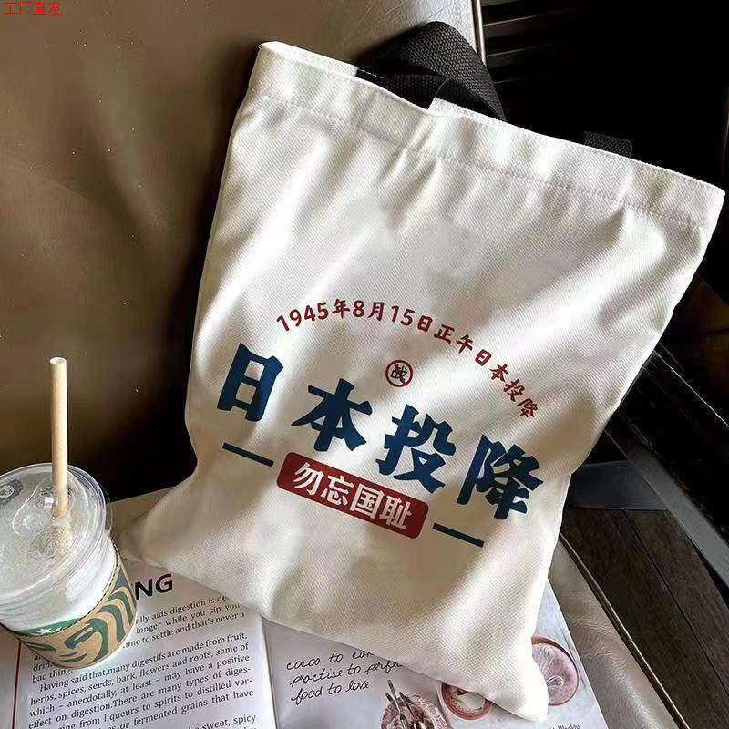 Japan drops book backpacks Don't forget the national shameless Bu bag men and women Canvas Bag College Students Big Capacity Hand-Taobao
