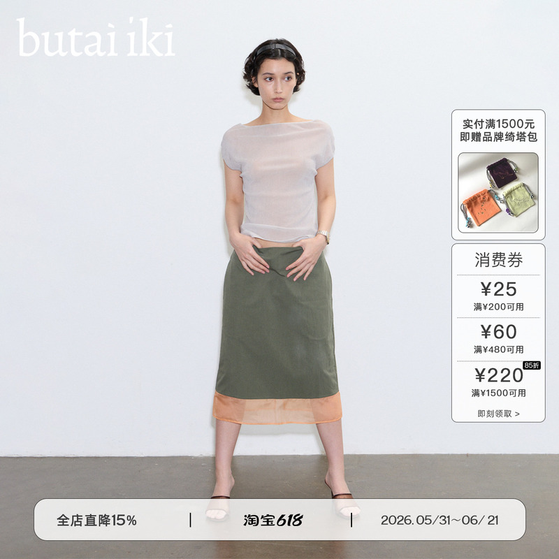 Butai Iki Color-Blocked Straight-Leg Workwear Slit Skirt for Women, New Summer 26 Style Butai Iki Color-Blocked Straight-Leg Workwear Slit Skirt for Women, New Summer 26 Style