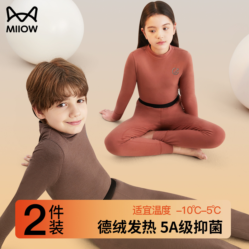 Cat People Duvet Children Warm Underwear Suit Winter New CUHK Boy Girl Baby Thickened Autumn Clothes Autumn Pants-Taobao