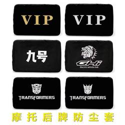 Motorcycle License Plate Cover, Thickeneded Dust Cover, Rear License Plate Cover, Motorcycle License Plate Cover, Personalized Motorcycle Rear License Plate Cover, Dustproof License Plate Cover