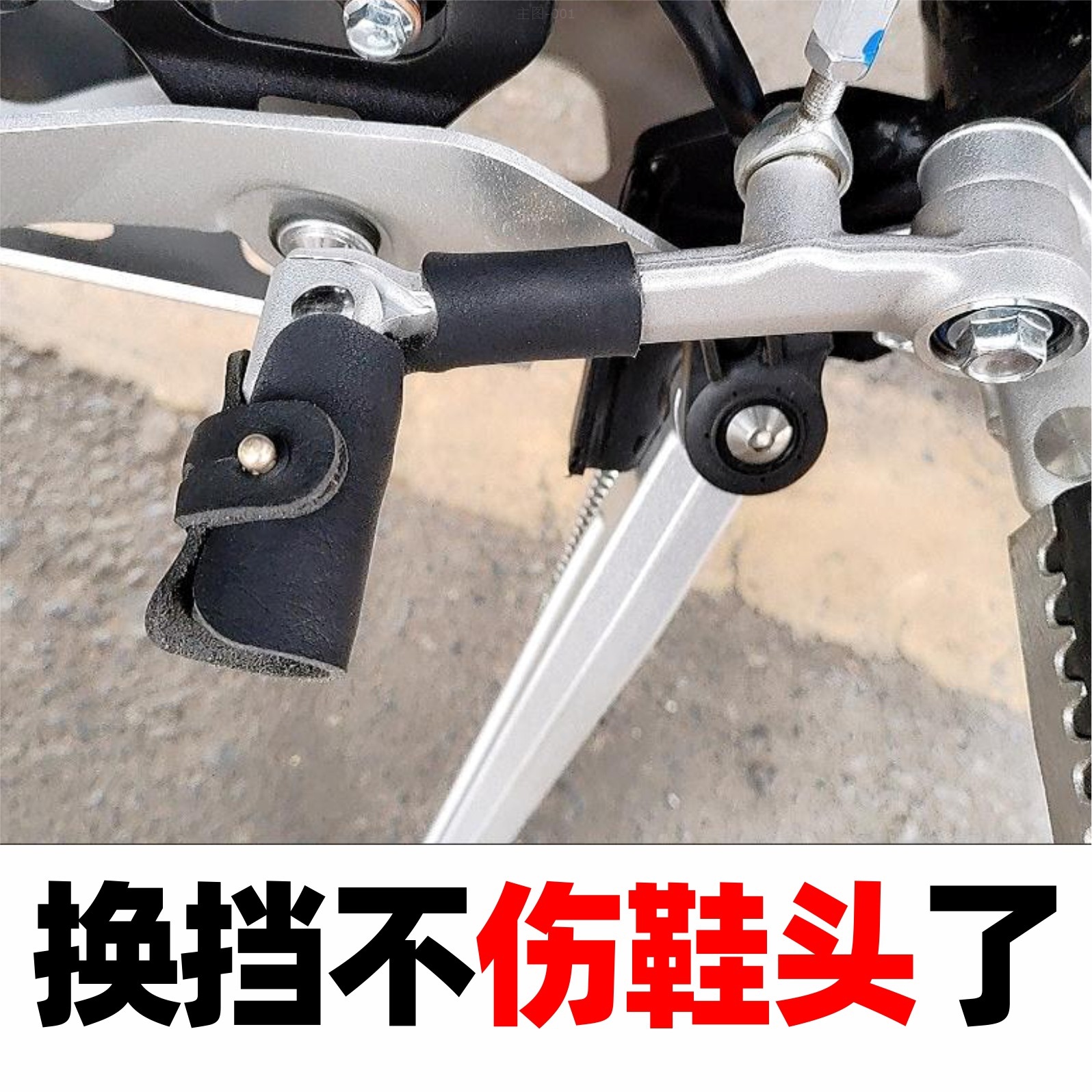 Leather motorcycle hanging gear protective sleeve locomotive hanging shield suitable for spring wind Suzuki Kawasaki BMW Harebenali-Taobao