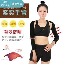Japanese ladys raglan pressure beam arm reduction bye lean muscle reduction butterfly arm unicorn arm shaping arm sleeves