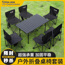 A table and four chairs an outdoor folding chair and a table-in-one camping set a outdoor barbecue table and chair set a portable combination