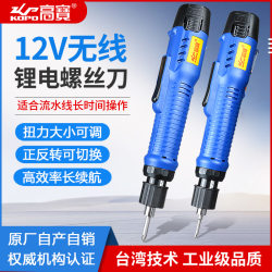 Gaobao 12v electric screwdriver wireless lithium battery 802 electric batch tightening machine screwdriver 801 electric screwdriver industrial grade
