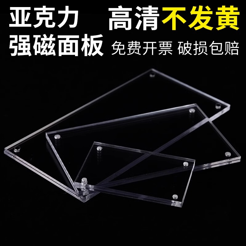 Acrylic Magnetic Photo Frame Display Frame Wall Sticker Magnetic Double-Sided Transparent Small Card Display Stand Framed Photo Display Board Acrylic Magnetic Photo Frame Display Frame Wall Sticker Magnetic Double-Sided Transparent Small Card Display Stand Framed Photo Display Board