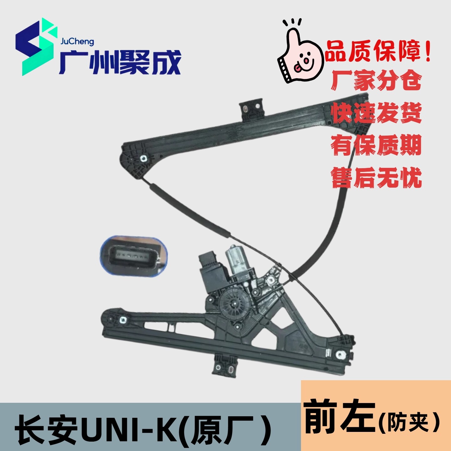 长安UNI-K玻璃升降器总成怎么选？原厂升窗马达配件详解2026年趋势