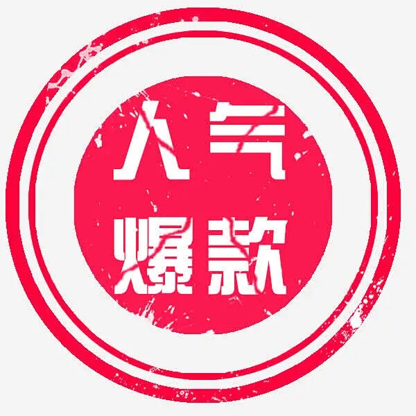 爆款精品屋