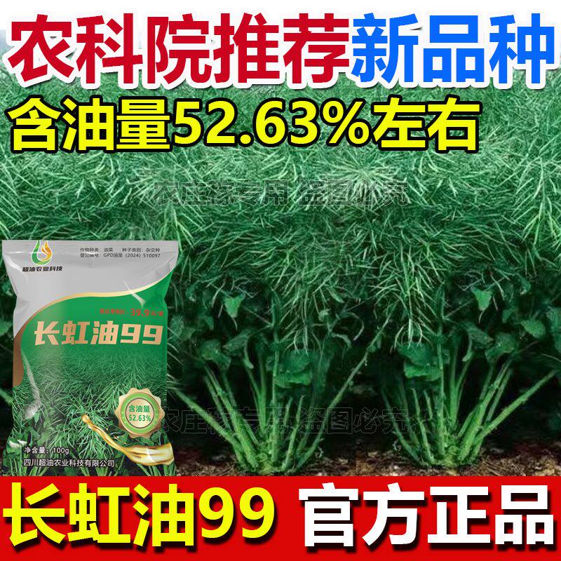油菜大王的LOGO