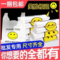 Transparent smiley bag thickened take-out bag supermarket shopping breakfast fruit food plastic bag disposable bag