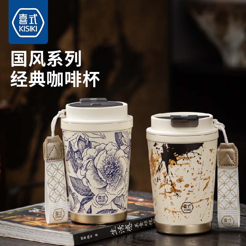 喜式保温杯咖啡杯女高颜值大容量吸管水杯子生日礼物2024新款国风