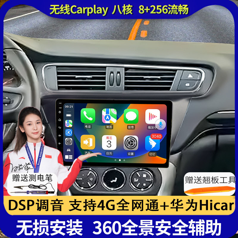 Подходит для новых и старых Citroen C3-xr/C4 с центральным управлением, широкоэкранным дисплеем, навигатором с изображением заднего хода, универсальной машиной Изображение 1