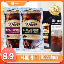 Korea Import Lotte Contata Ice American Hazelnut Coffee Liquid 7-11 Convenience Store Co-Made of Drinking Bagged Coffee