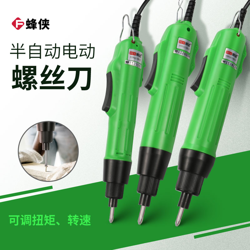 邦远BY81电动螺丝刀大扭力电动起子800/801/802工业家电维修套装