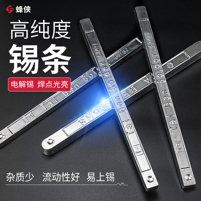 包邮焊锡条无铅环保高纯度99.9%有铅锡块63%低融点1000G焊锡棒