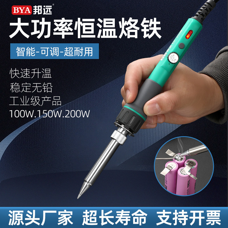 邦远大功率电烙铁 EP系列工业级恒温焊锡枪 150W手持式长寿命电焊工具