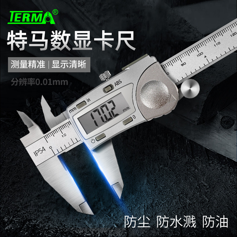 特马数显卡尺工业级防水防油高精度带表卡尺0-150-200MM游标卡尺