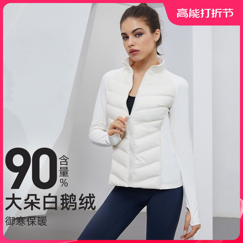 Corive Warm Goose Sports Down Clothing Women Autumn Winter Running Training Fitness Blouse Light Thin Yoga Jacket 100 lap-Taobao