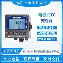 Suntex online conductivity meter EC-4110-I acid-base concentration transmitter inductive conductivity tester