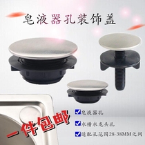 Stainless steel sink accessories soap dispenser hole decorative cover sink hole plug cover marble ceramic basin hole decorative plug