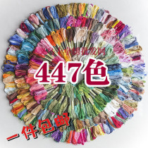 50-447 Count Cross Stitch Thread Branch Polyester Cotton Embroidery Thread Spot Embroidery Chop Embroidery Cross Stitch Embroidery Thread Kit