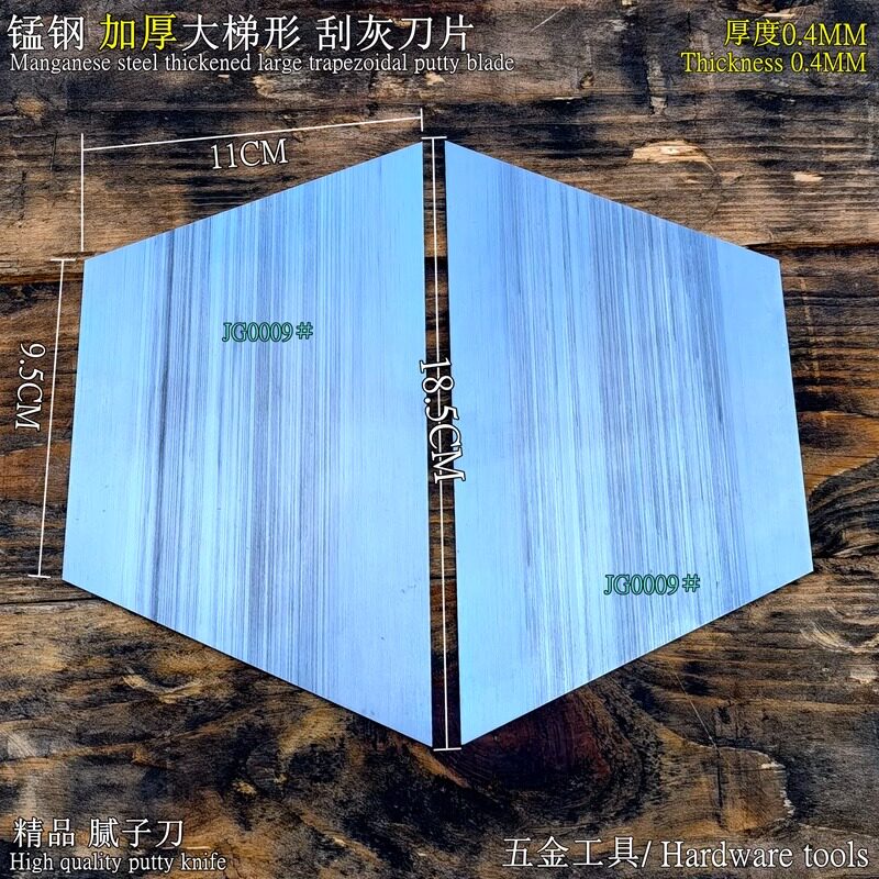 批土刮刀工具【套裝】錳鋼片多用途工程機械環保清潔刀汽車刮灰刀