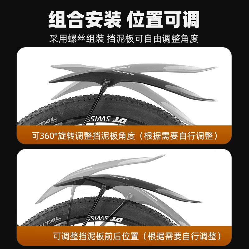 洛克兄弟 Mountain bike, universal fenders, dirt protection