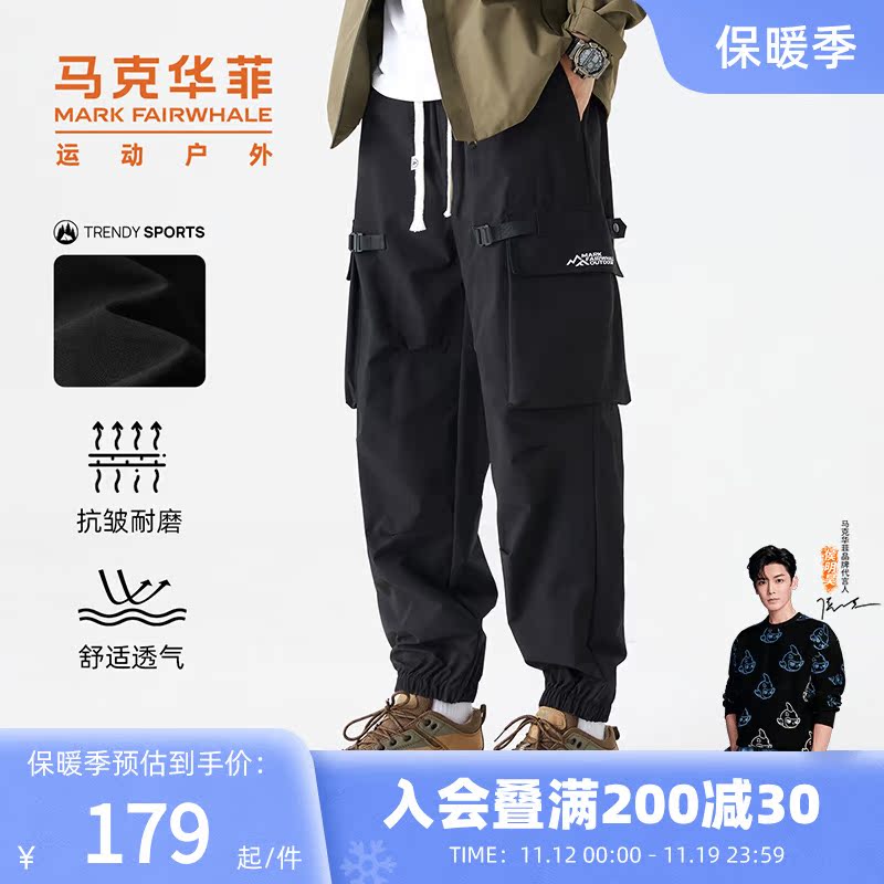 Mark Waffee 2023 Speed Dry Pants Fall New Breathable Outdoor Men's Elastic Long Pants Sports Casual Umbrella Soldier Pants-Taobao