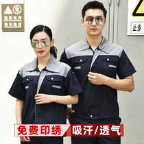 Colorblock work clothes mens summer short-sleeved thin breathable labor protection clothing wear-resistant anti-tear auto repair workshop factory uniform tops