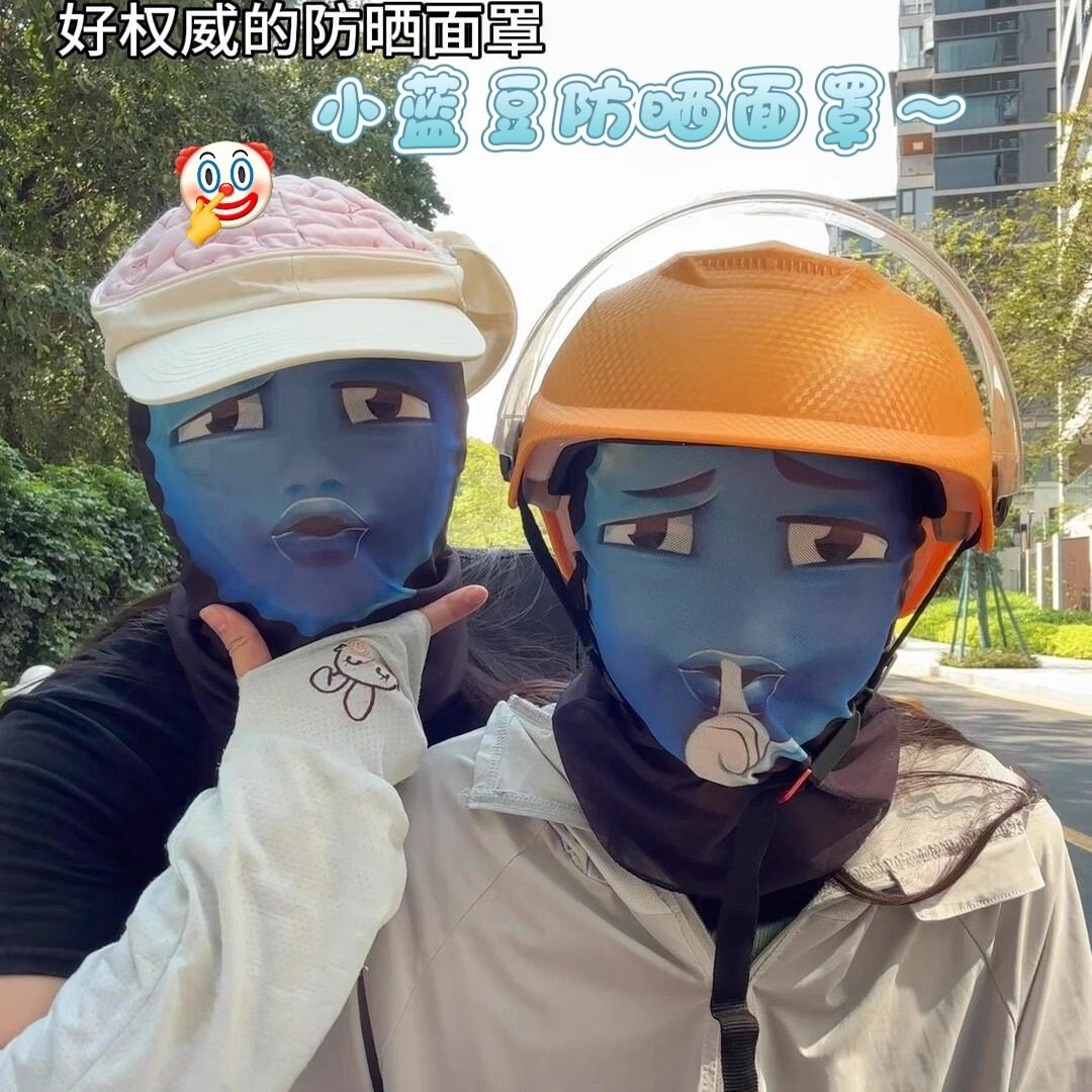 小蓝豆抽象面罩夸张搞笑表情包户外骑行防护透气面罩创意整蛊神器评价- 淘宝网, image size:1080x1080