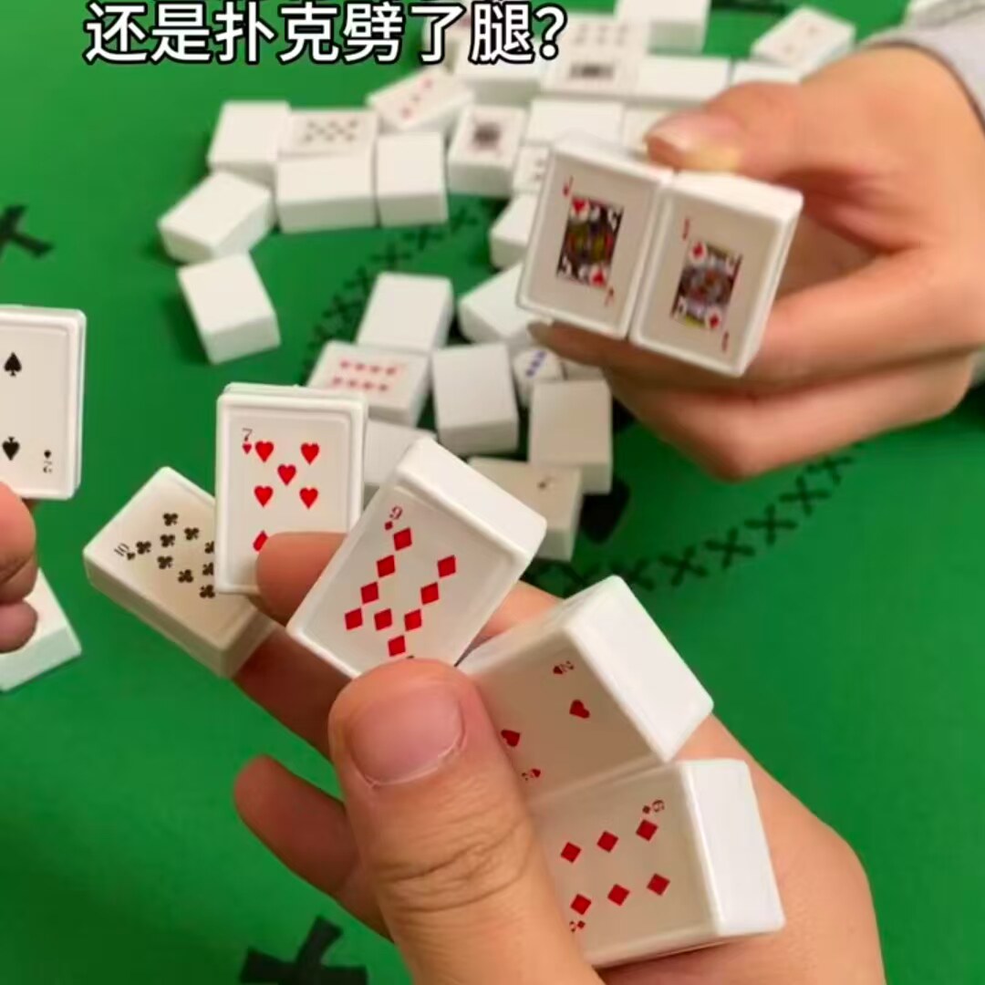 麻将扑克牌手工DIY材料包，过年聚会游戏道具新玩法，亲子手工必备-纸麻将-淘宝好物网