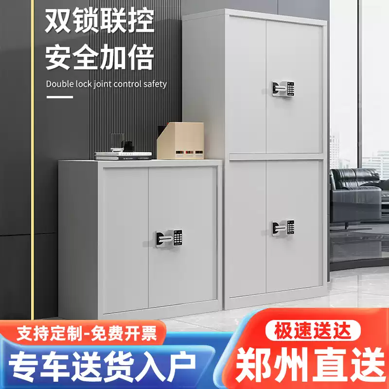 Tủ dữ liệu bí mật Trịnh Châu két an toàn tài chính vân tay điện tử kho báu quốc gia khóa tủ hồ sơ văn phòng mật khẩu