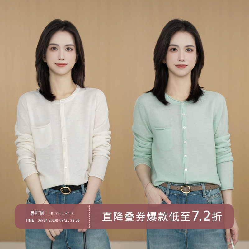Xiaohe【Happy Cardigan】100% Sheep Wool, Skin-Friendly, Soft and Comfortable, Small Rolled Edge Design Knit Cardigan Xiaohe【Happy Cardigan】100% Sheep Wool, Skin-Friendly, Soft and Comfortable, Small Rolled Edge Design Knit Cardigan