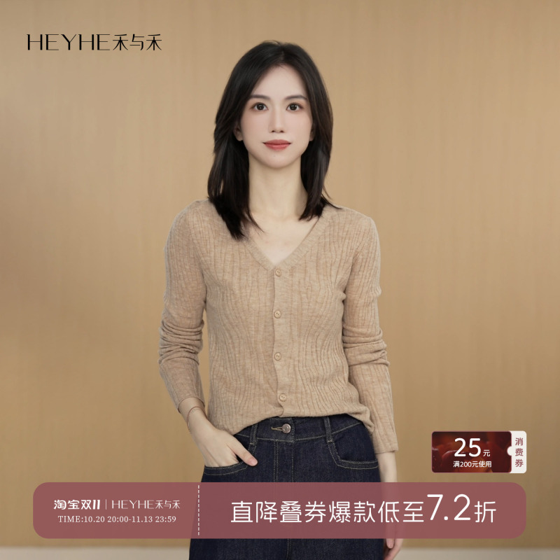 Xiaohe【Cream Almond】100% Sheep Wool, Smooth and Soft, V-Neck Texture, Slimming, Lightweight, Refreshing Knit Cardigan
