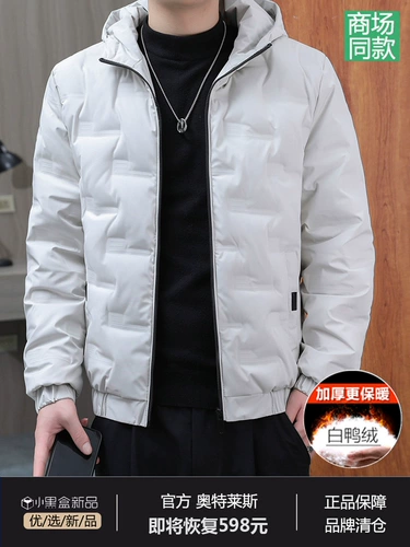 Пуховик, официальный продукт