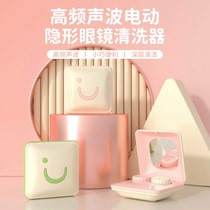Select Liangpinshe Contact Lens Case Cleaner High Frequency Vibration Portable Electric Ultrasonic Contact Lens Cleaner