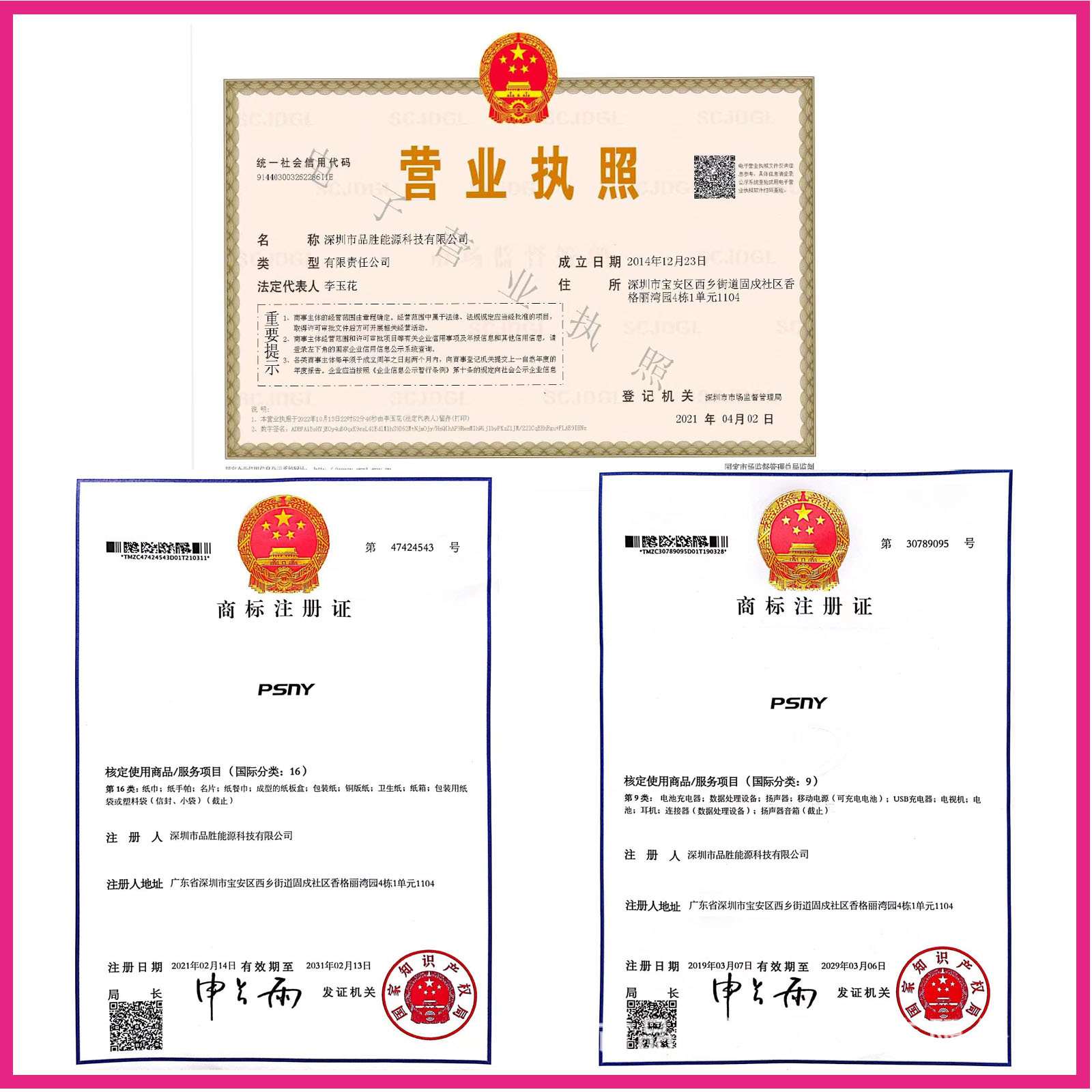 [营业执照.jpg]