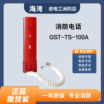 Пожарный телефон Gulf Fire Telephone GST-TS-100A шинная система удлинитель фиксированного телефона телефонный модуль с кристаллической головкой 8304