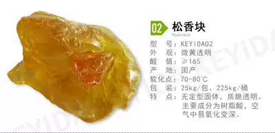 KEYIDA Rosin block welding Rosin agent rosin flux Rosin block rosin powder 100g 500g