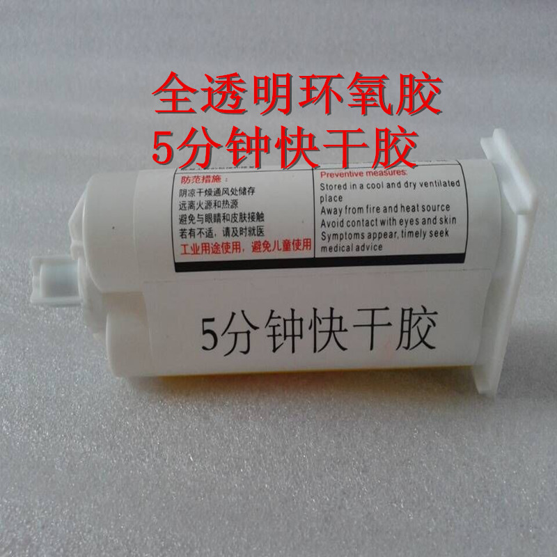 Full transparent epoxy tree finger glue 5 points of quick dry glue AB gel glue gun combined suit glued metal plastic