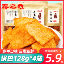 Qins love Xiangyang rice handmade pot 128G * 4 bags of net red snacks Snacks Hubei specialty snack food