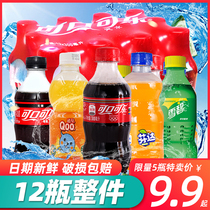 Coca-Cola carbonated drink soda 300ml * 12 bottle full box of Coke Fanta Sprite Zero mini vial