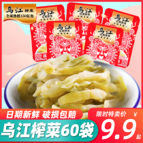 Wujiang Fuling mustard small package crispy mustard 15gX60 bags open bag ready-to-eat pickles Pickles