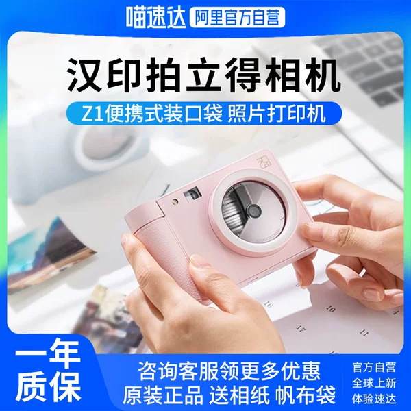 Товары от 喵速达电器官方旗舰店