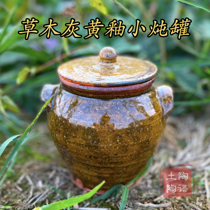 Home Tuchai Kiln Grass Wood Ash Yellow Glazed Clown Clog High Temperature Resistant Coarse Pottery Jar Storage Tank Seasoning Jars Oil Tank-Taobao