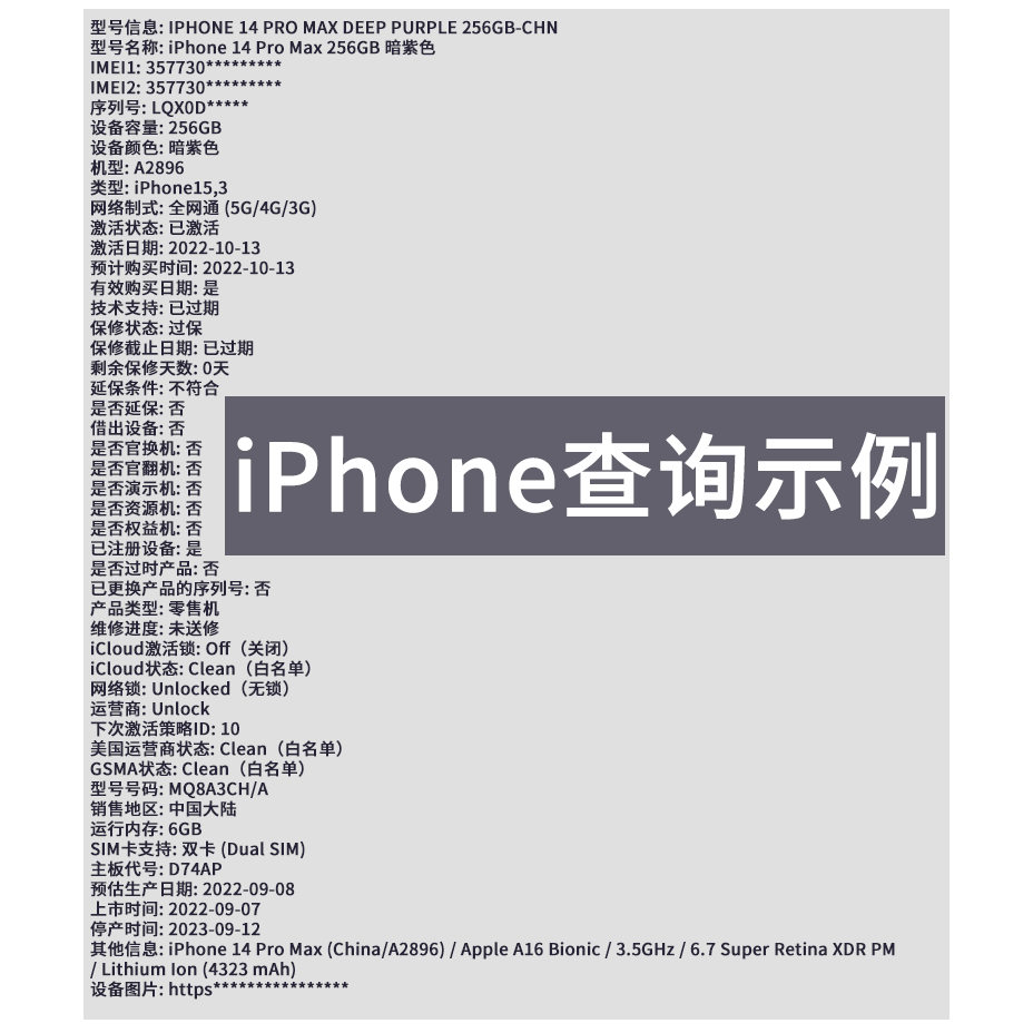 苹果手机官网保障服务查询：你真的了解你的iPhone吗？