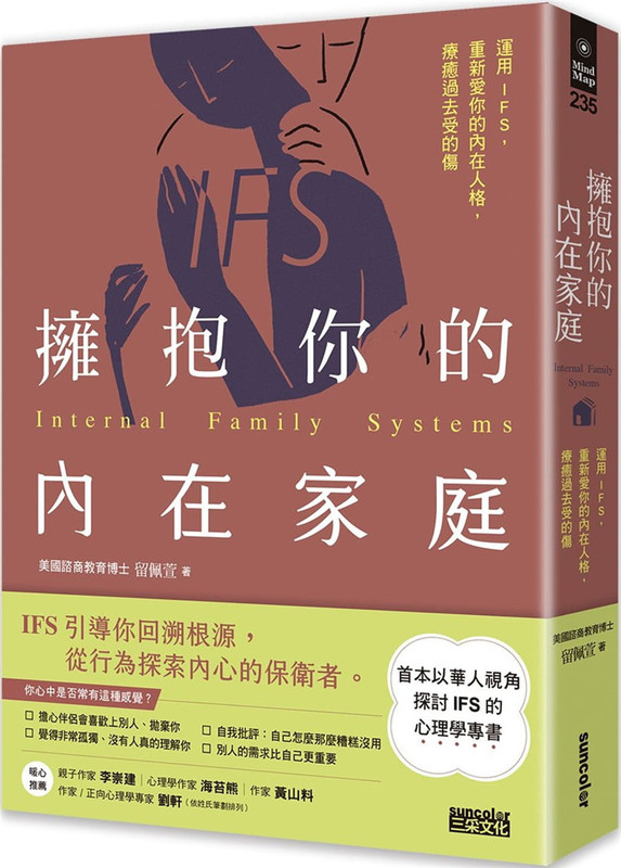 In Stock: Embrace Your Inner Family: Use Ifs to Re-Love Your Inner Self, Heal Past Wounds 22 Liu Peixuan San Cai Imported Original Edition In Stock: Embrace Your Inner Family: Use Ifs to Re-Love Your Inner Self, Heal Past Wounds 22 Liu Peixuan San Cai Imported Original Edition